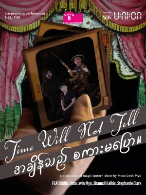 Poster to the movie "Time Will Not Tell" #572545