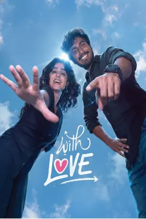 Poster to the movie "With Love" #538466