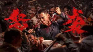 Backdrop to the movie "怒袭" #773019