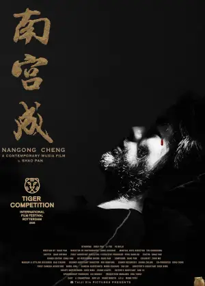 Poster to the movie "Nangong Cheng" #542683
