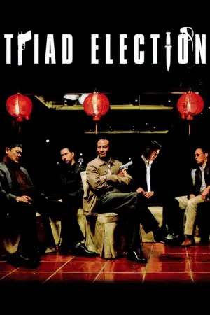 Movie poster "Election 2"