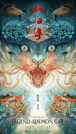 Poster to the movie "Legend of the Demon Cat" #948745