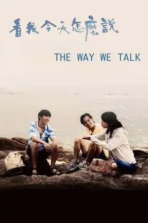 Poster to the movie "The Way We Talk" #654219