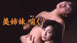 Bishimai: Aegu