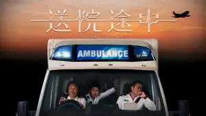 Backdrop to the movie "Vital Signs" #690073