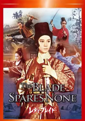 Poster to the movie "The Blade Spares None" #951512