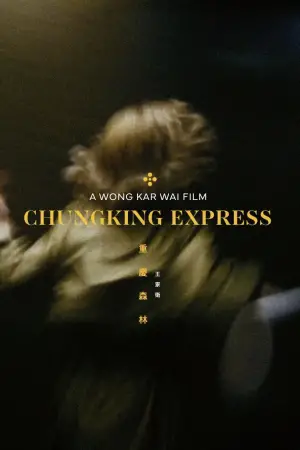 Poster to the movie "Chungking Express" #655605