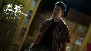 Backdrop to the movie "Fierce Cop" #475200