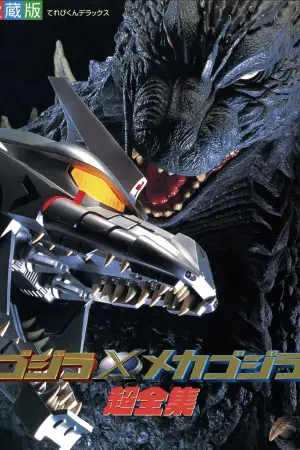 Poster to the movie "Godzilla Against MechaGodzilla" #675732