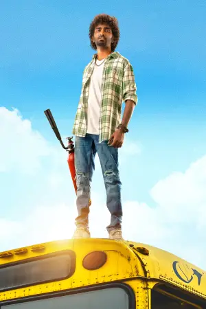 Poster to the movie "Dragon" #781559