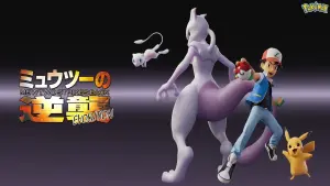 Backdrop to the movie "Pokémon the Movie: Mewtwo Strikes Back - Evolution" #272438