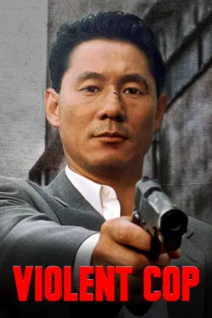 Poster to the movie "Violent Cop" #232031