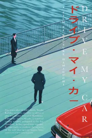 Poster to the movie "Drive My Car" #812543