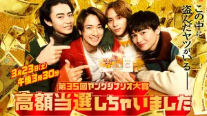 Backdrop to the movie "高額当選しちゃいました" #431482