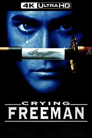 Poster to the movie "Crying Freeman" #696543