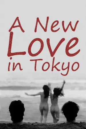 Poster to the movie "A New Love in Tokyo" #539337