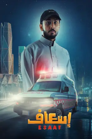 Poster to the movie "Ambulance" #691913