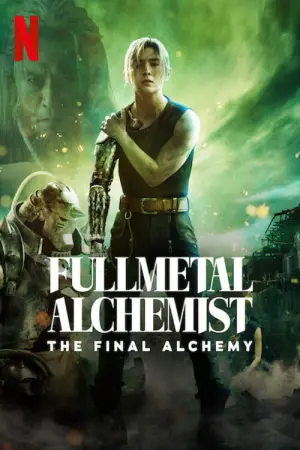 Poster to the movie "Fullmetal Alchemist: The Final Alchemy" #39709