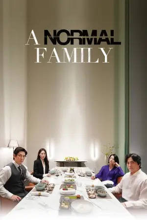 Poster to the movie "A Normal Family" #782748