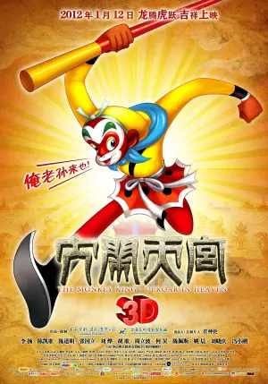 Poster to the movie "The Monkey King 3D: Uproar in Heaven" #506467