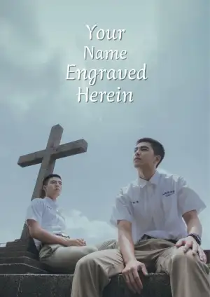 Poster to the movie "Your Name Engraved Herein" #870652
