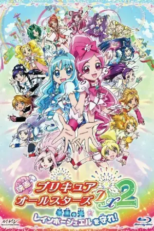 Poster to the movie "Pretty Cure All Stars DX2: The Light of Hope - Protect the Rainbow Jewel!" #735465