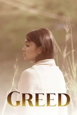 Poster to the movie "Greed" #700982