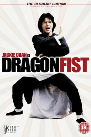 Poster to the movie "Dragon Fist" #951710