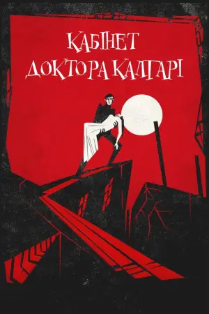 Poster to the movie "The Cabinet of Dr. Caligari" #535953