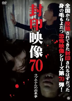 Poster to the movie "Sealed Video Vol 70: Incident at the Love Hotel" #449275
