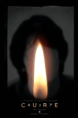 Poster to the movie "Cure" #689800