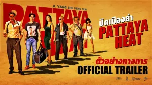Backdrop to the movie "Pattaya Heat" #328232