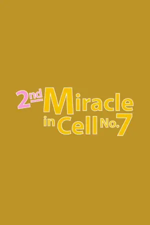 Poster to the movie "2nd Miracle in Cell No. 7" #787070