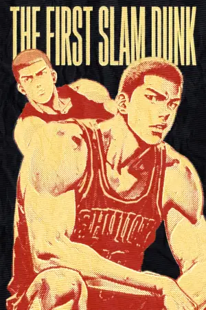 Poster to the movie "The First Slam Dunk" #534567
