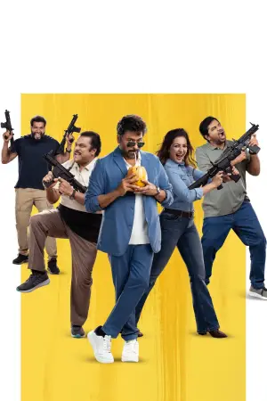 Poster to the movie "Mana ShankaraVaraPrasad Garu" #539815