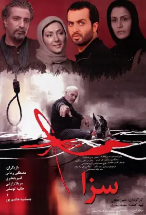 Poster to the movie "Torment" #783856