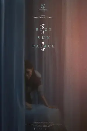 Poster to the movie "Blue Sun Palace" #629079