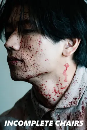 Poster to the movie "Incomplete Chairs" #799089