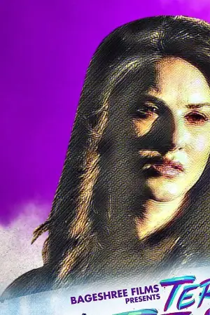 Poster to the movie "Tera Intezaar" #715846