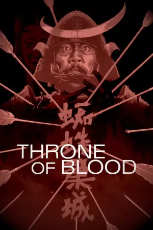Poster to the movie "Throne of Blood" #752217