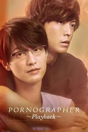 Poster to the movie "Pornographer: Playback" #936419