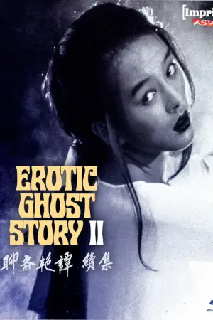 Poster to the movie "Erotic Ghost Story II" #782073