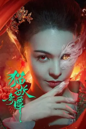 Poster to the movie "Love, Death and Cat" #444513