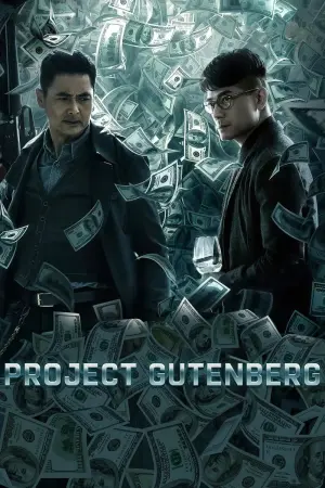 Poster to the movie "Project Gutenberg" #352678