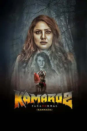 Poster to the movie "Kamaro2" #698247