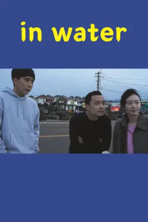 Poster to the movie "In Water" #542718