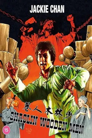 Poster to the movie "Shaolin Wooden Men" #148233