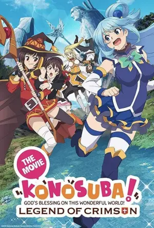 Poster to the movie "KONOSUBA – God