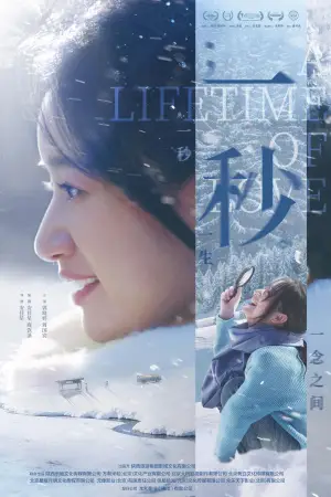 Poster to the movie "A Lifetime of Love" #541957