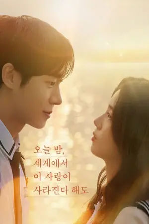 Poster to the movie "Even If This Love Disappears Tonight" #769543